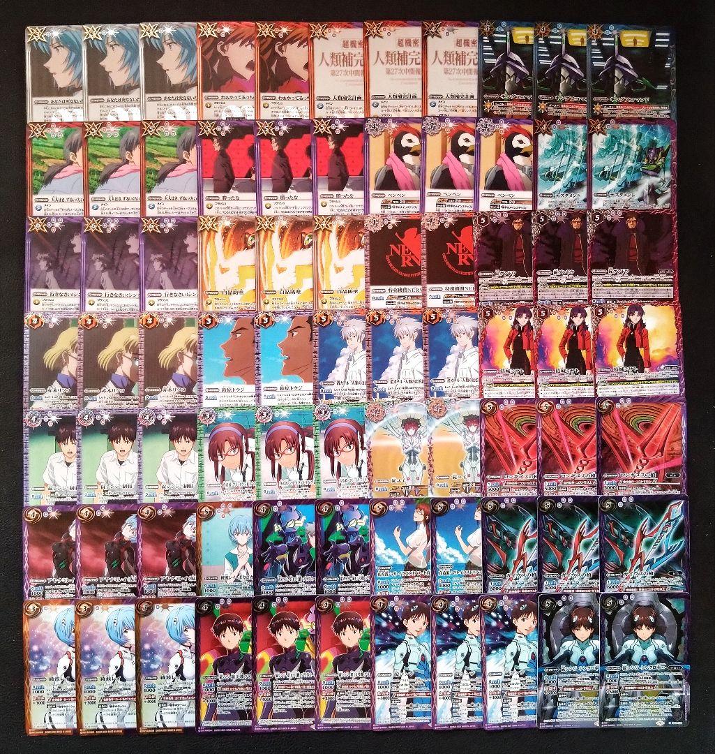 バトスピ/紫エヴァデッキ/調整込131枚+プレミアムカードセット7個/碇