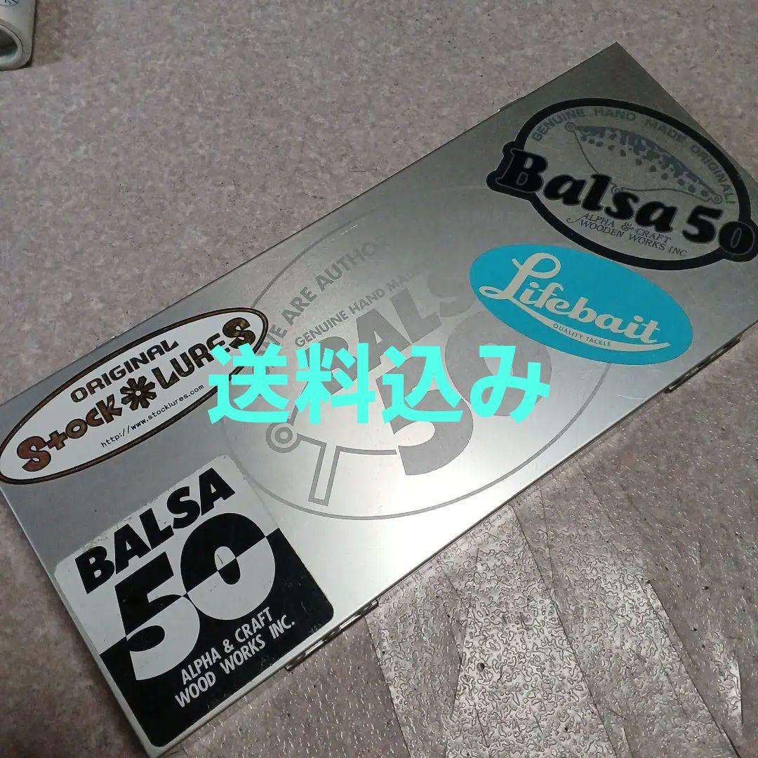 オールド バルサ50 BALSA50 SAURUS アルミボックス ザウルス バルサ 50 アルミタックルボックス/M089M 未使用 ブラック