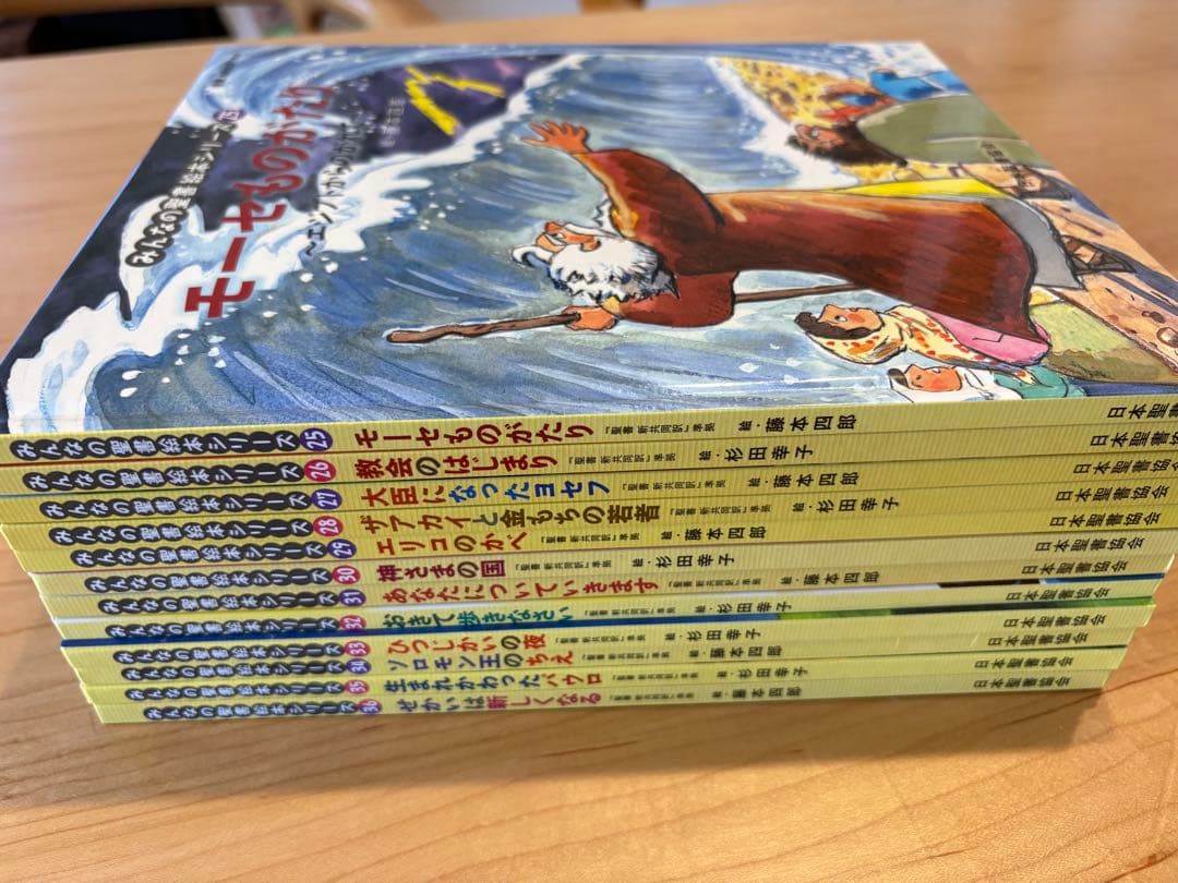みんなの聖書絵本シリーズ 全36巻セット