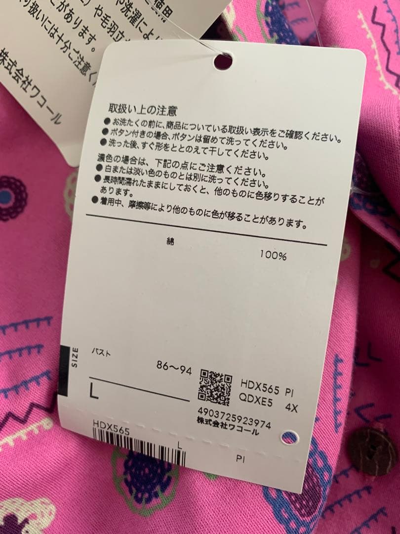 ワコール マタノアツコ パジャマ Lサイズ HDX565 PI - メルカリ