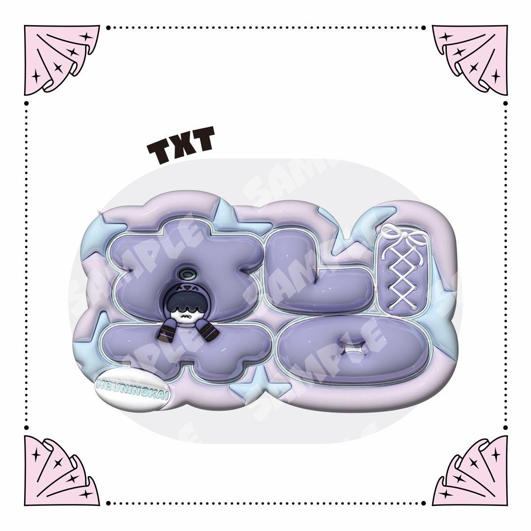 ぷっくりネームボード TXT ヒュニンカイ - メルカリ