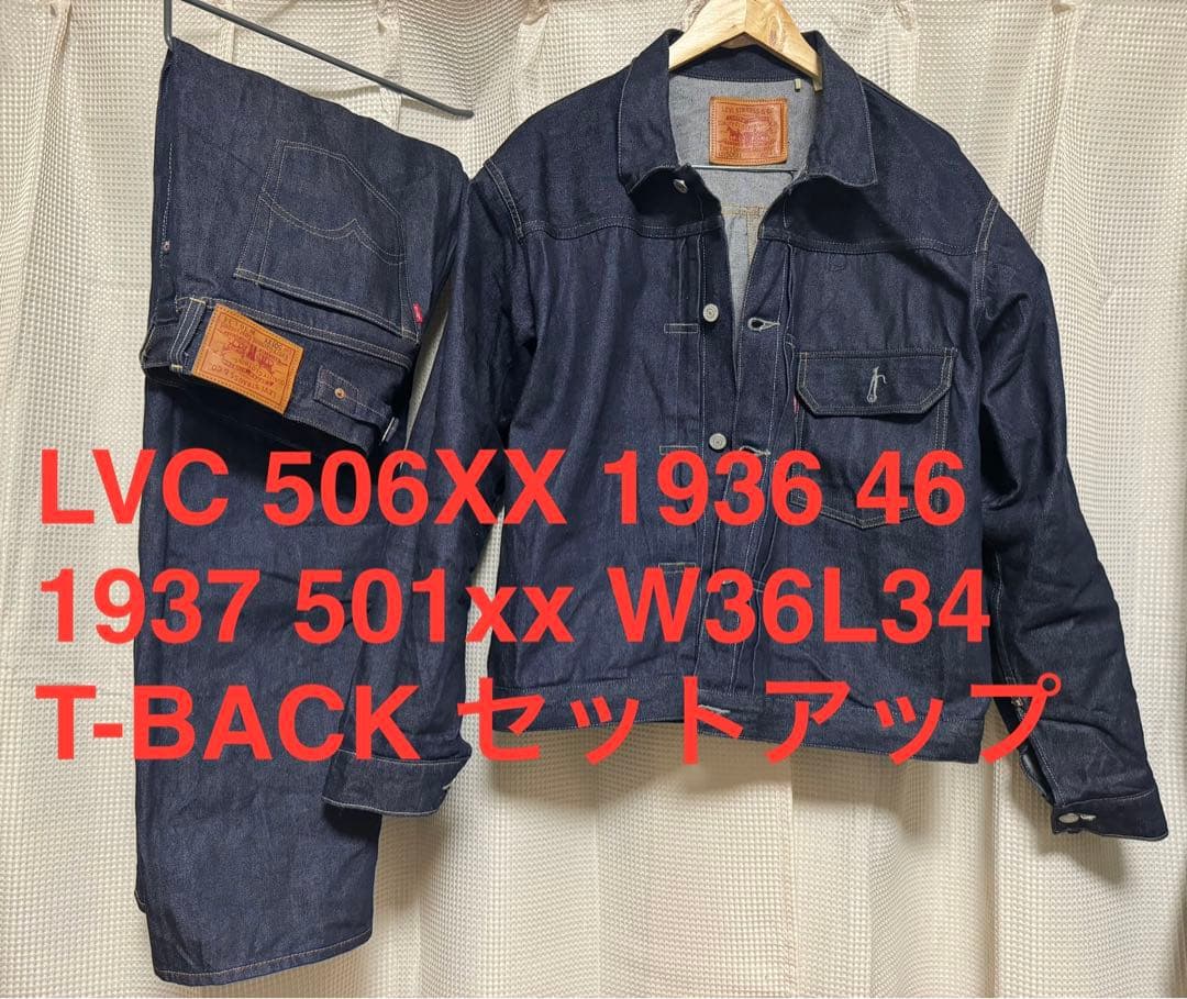 リーバイス LVC 506XX 1936 46 1937 501xxセットアップ - メルカリ
