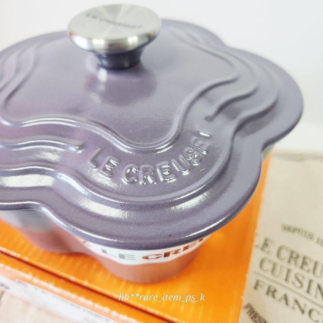 ルクルーゼ ココットフルール 20cm アメジスト amethyst