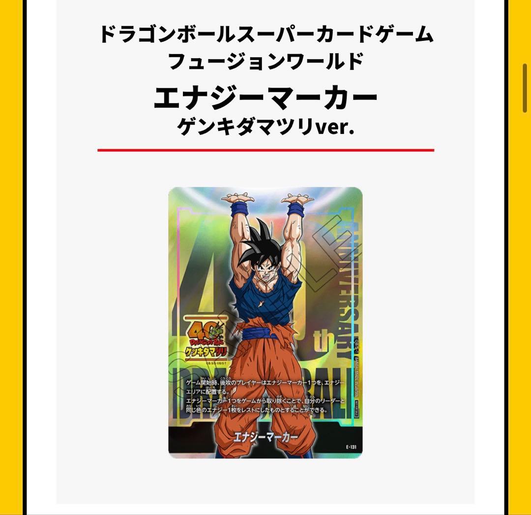 即日発送 ドラゴンボール ゲンキダマツリ 来場記念品 入場特典 3種