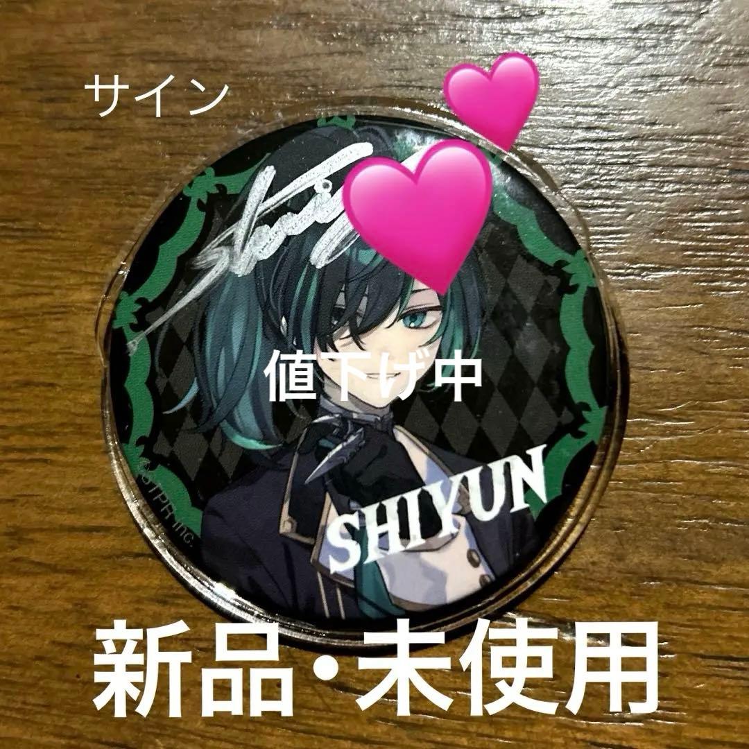 KnightA しゆんくん サイン入り缶バッジ 最終値下げ - メルカリ