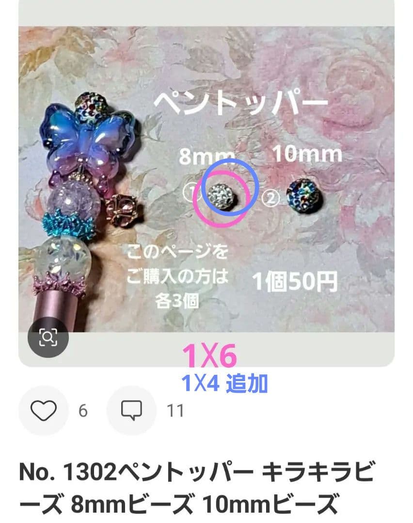 ちゃんまちゃ様