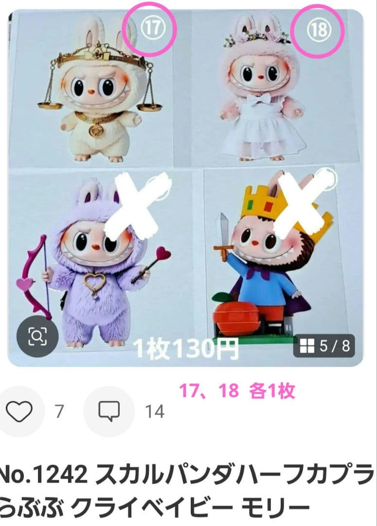 ちゃんまちゃ様