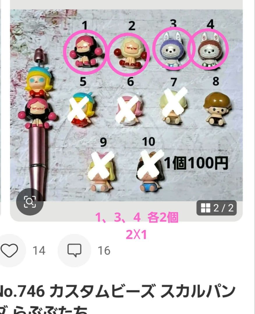 ちゃんまちゃ様