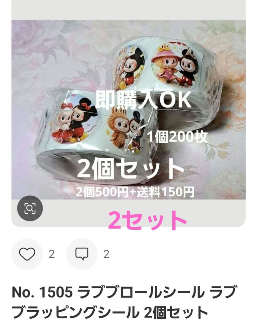 ちゃんまちゃ様