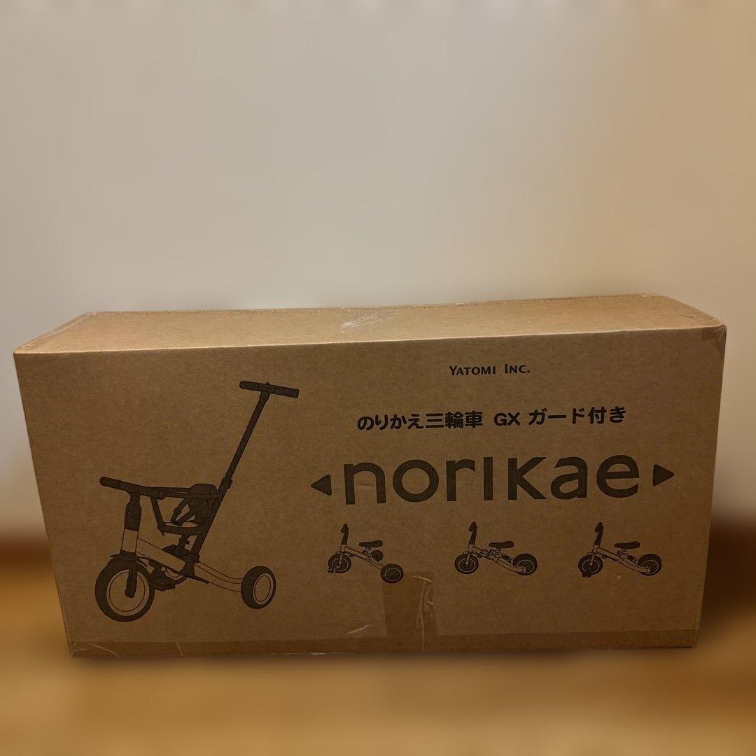 norikae 三輪車 GX ガード付き アカチャンホンポ（赤ちゃん本舗）の公式ネット通販 ｜のりかえ三輪車
