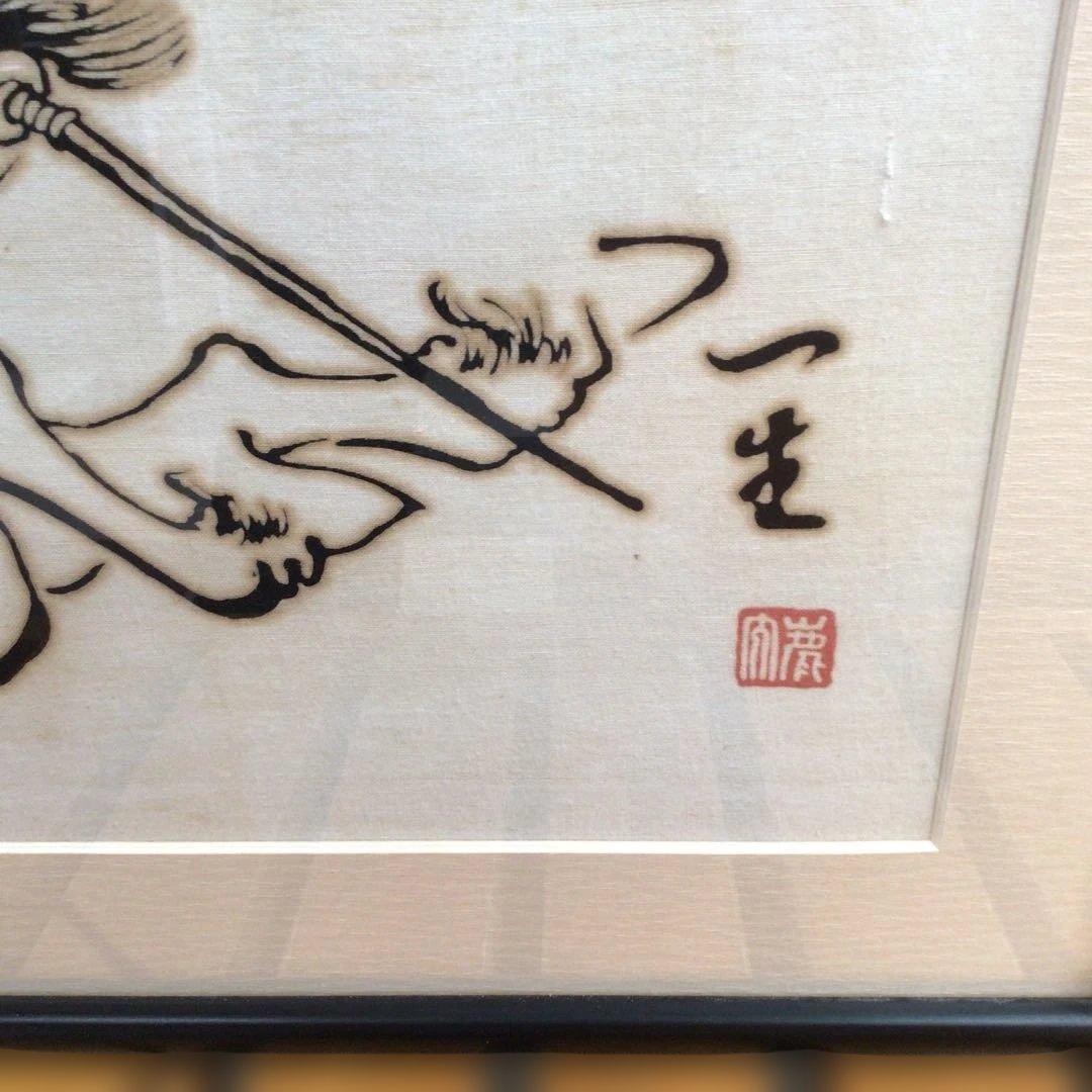 青森ねぶた ねぶた絵師 鹿内一生 - メルカリ