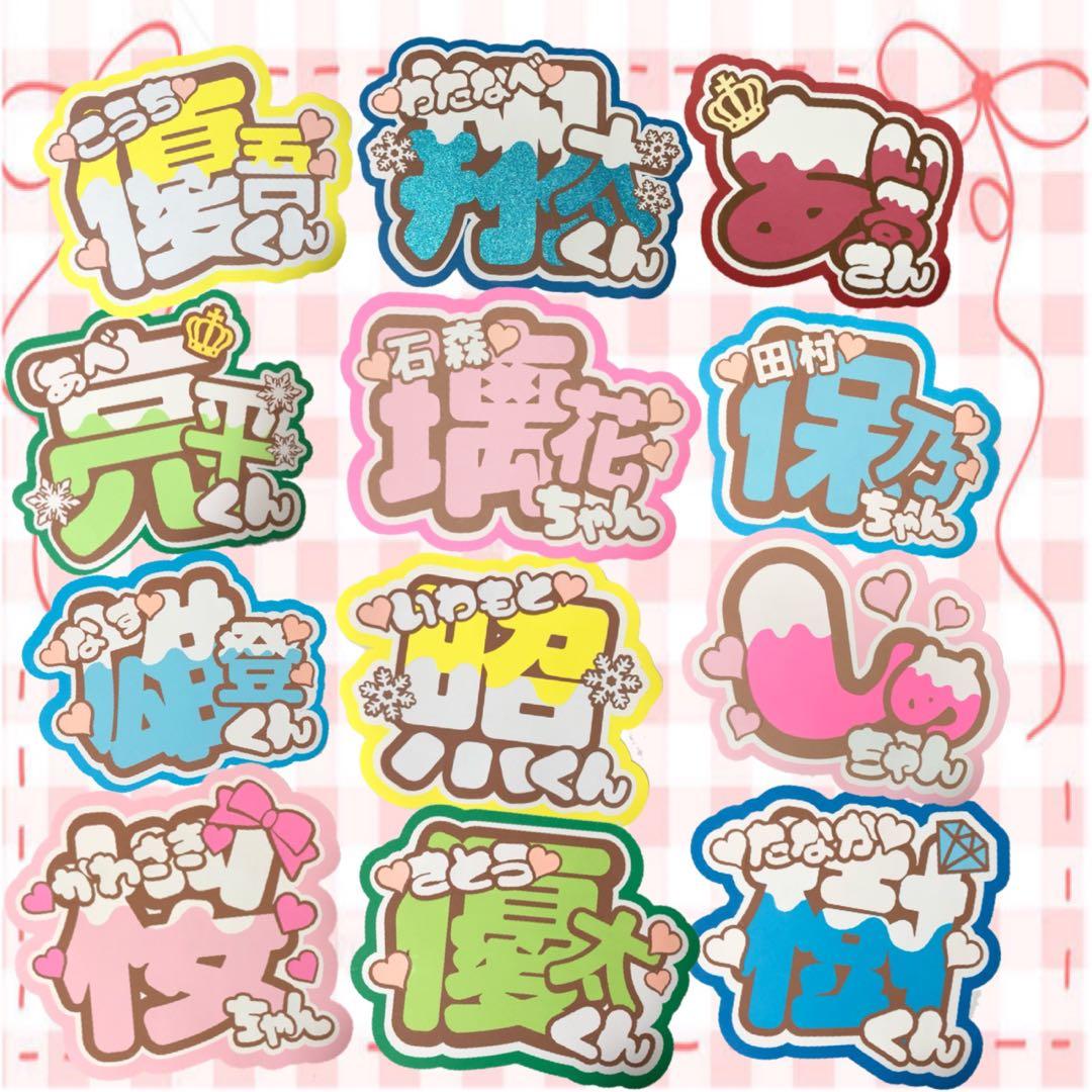 団扇屋さん うちわ文字 ファンサ 文字パネル オーダー ネームボード