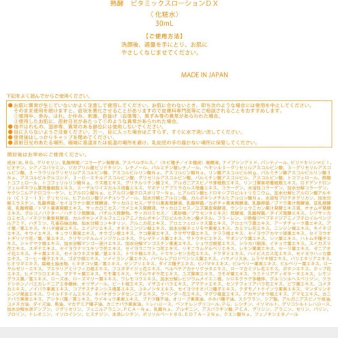 《最新版》熟酵 ザ　クレンジング スペシャルパック　８代目　480ml 2本