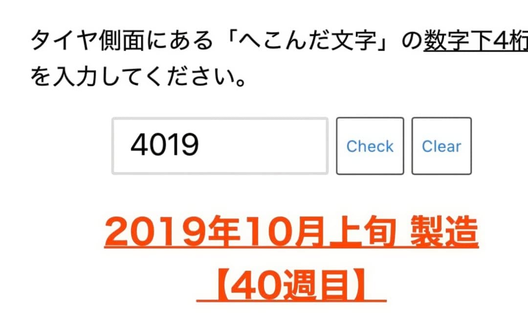 ソ*ル様 スタッドレス 245/45/R17 BLIZZAK VRX2 W213