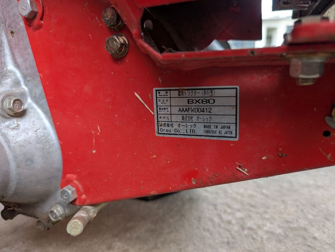 Birdie BX80 草刈機 H750 除雪機アタッチメントセット - メルカリ