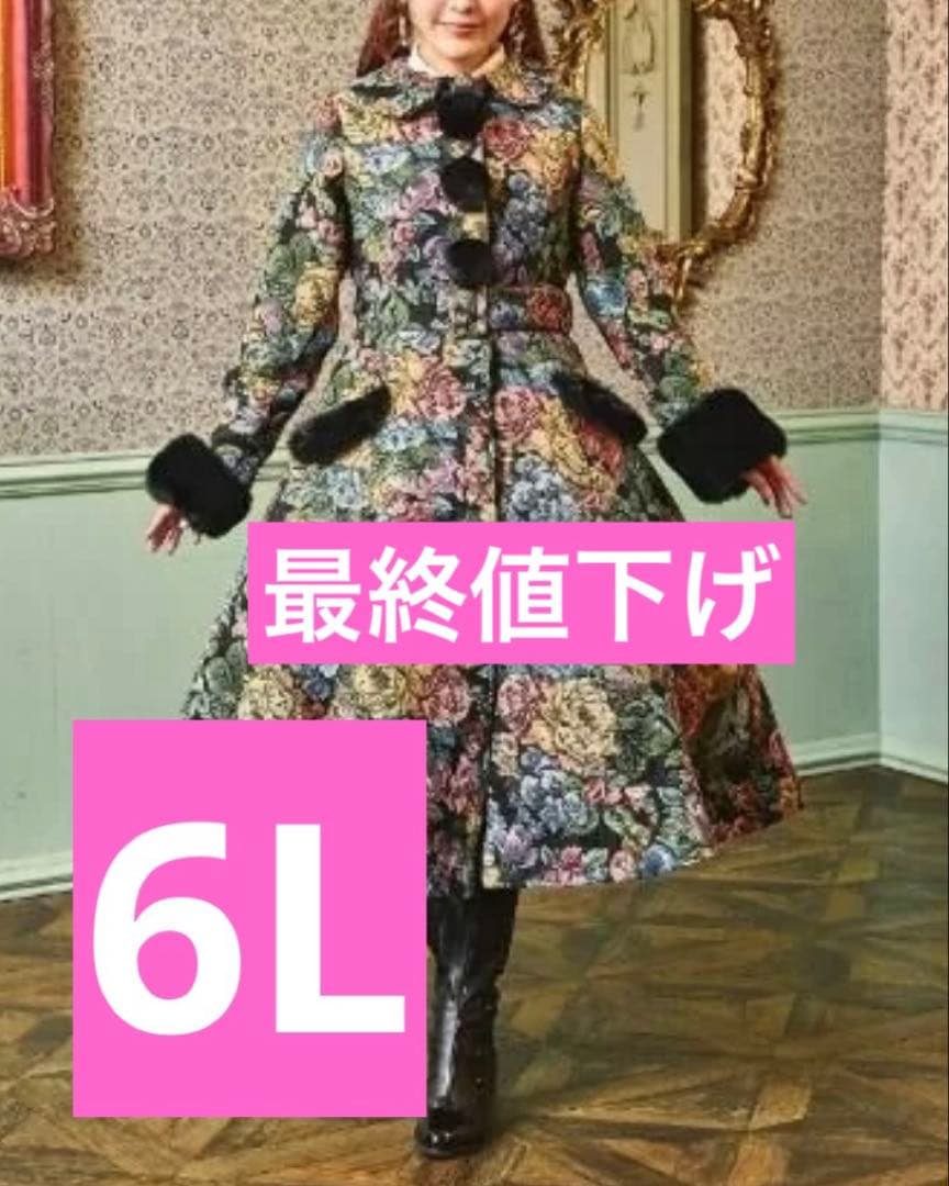 くる実 しまむら ファー付きゴブランコート ノエルドメモワール 6L