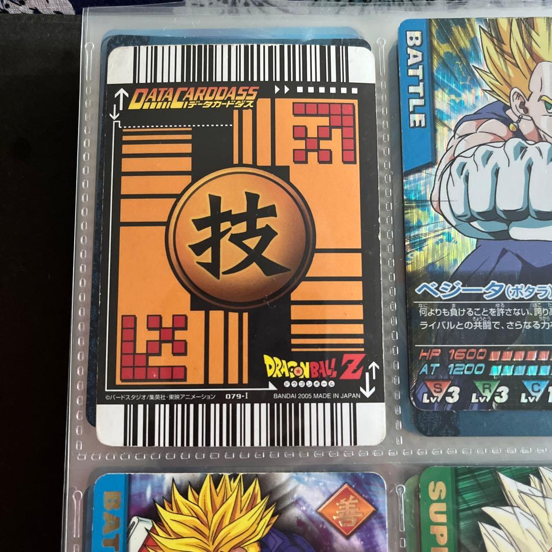 ドラゴンボールデータカードダス 57種類まとめ売り - メルカリ