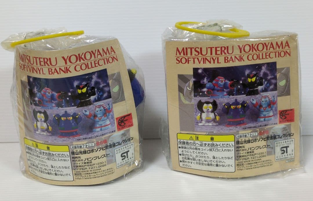 横山光輝ロボソフビ貯金箱コレクション 4種 バンプレスト - メルカリ