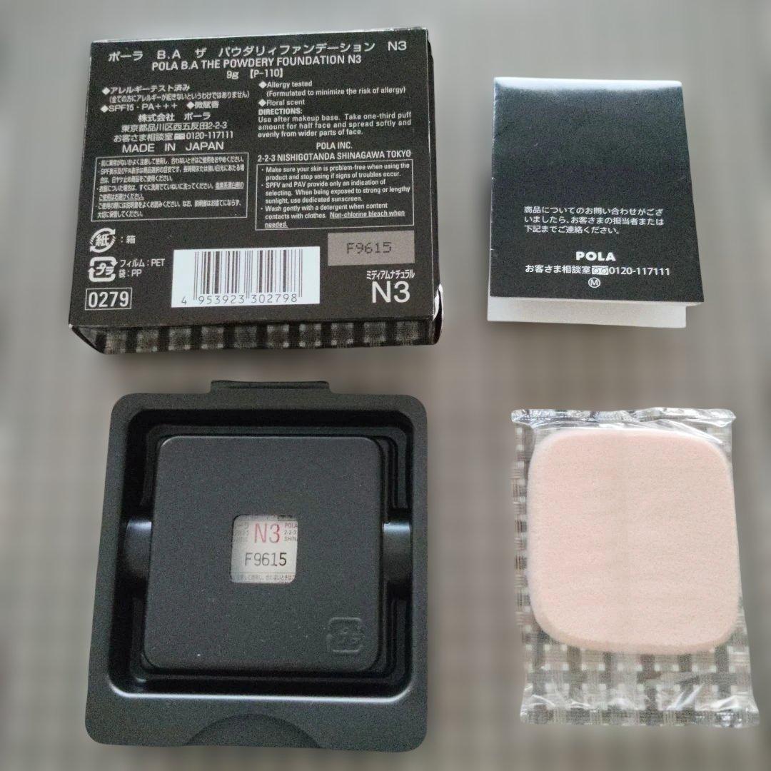 Pola BA ザ パウダリーファンデーション N3 9.9g