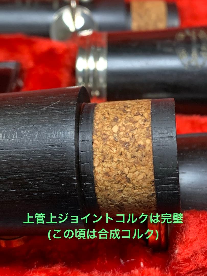 総メンテナンス済みクランポンR13NP完全整備 試奏確認済み 美品 極鳴り