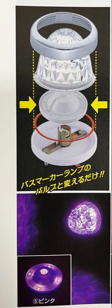 JETバスマーカーユニットランプ用 LED ピンク14個セット新品・未使用！