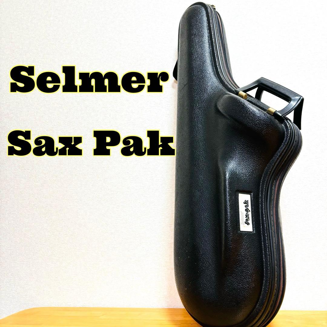 セルマー　アルトサックス　ハードケース SELMER 楽天市場】在庫有り!! セルマー アルトサックス ライトケース SELMER