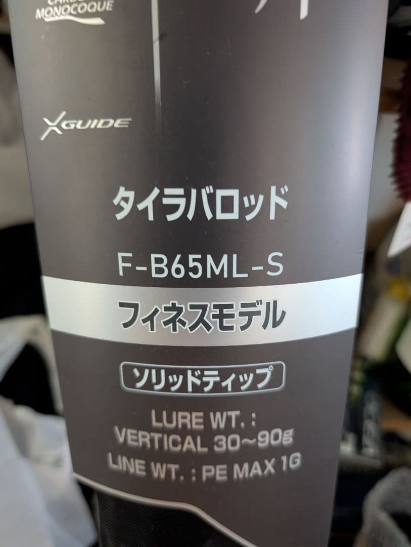 シマノ 炎月 XTUNE　フィネスモデル　65ML 2025年 シマノ新製品 炎月 X-TUNE フィネスモデル ご予約承ります