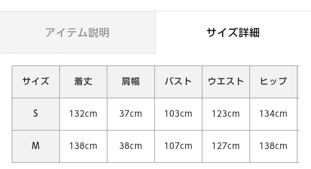 ETRE TOKYO】ブレードパターンノースリーブオールインワンM - メルカリ