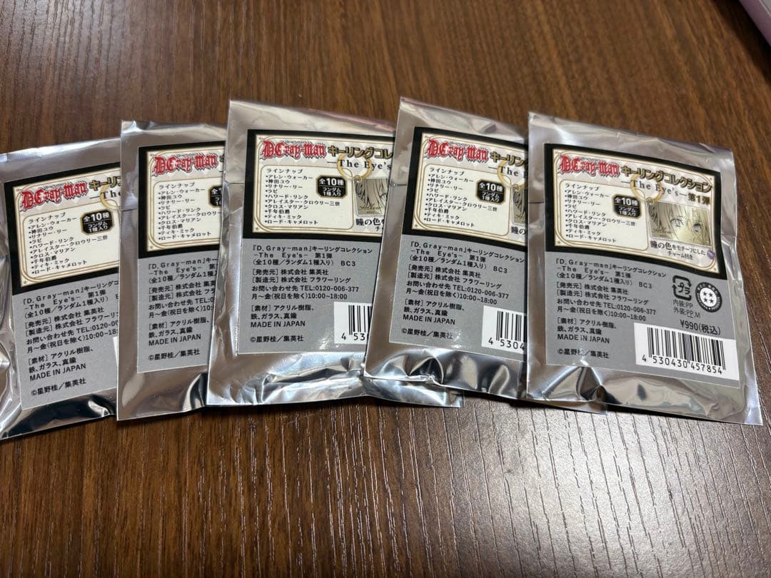 D.Gray-man キーリングコレクション キーリング 5点セット - メルカリ