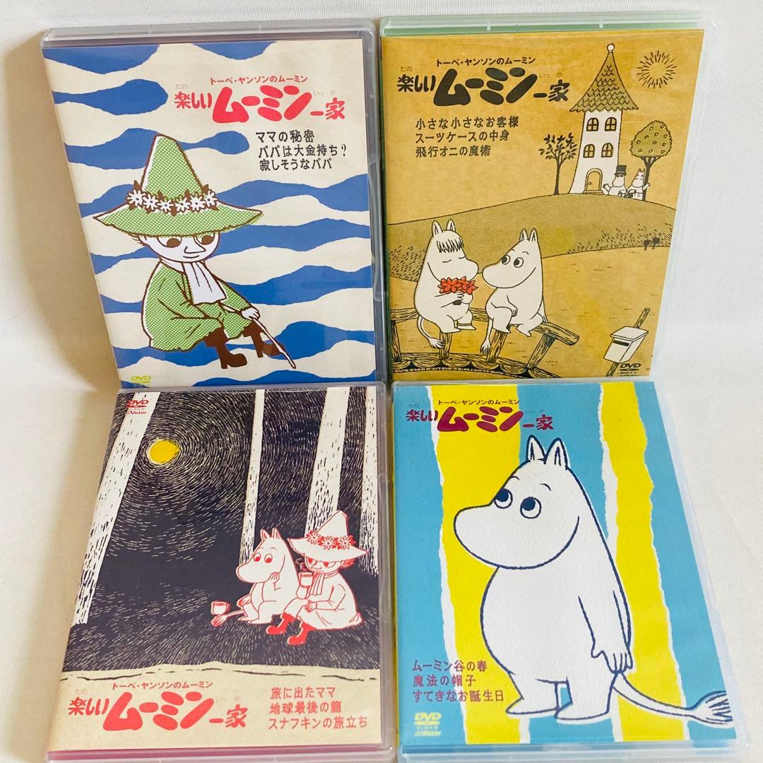 842.楽しいムーミン一家 dvd 4点セット ムーミン アニメ DVD - メルカリ