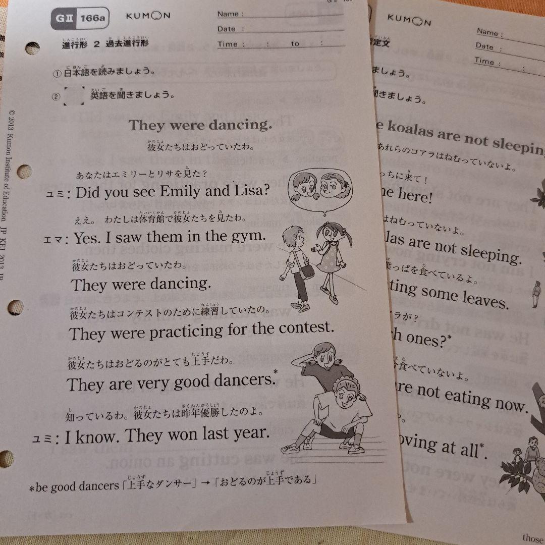 公文 英語 G2 GⅡ 175枚 - メルカリ