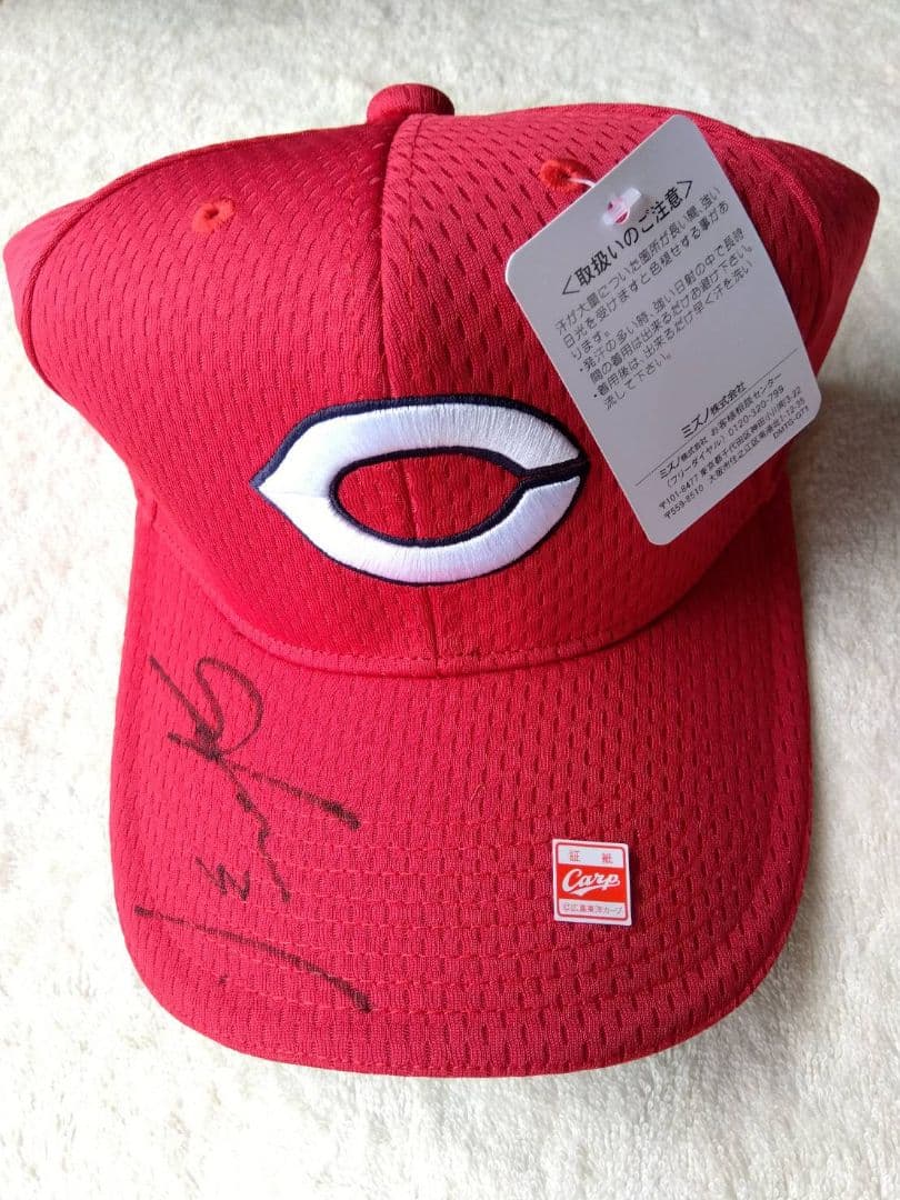 広島東洋カープ 坂倉将吾選手 ギャップとタオル