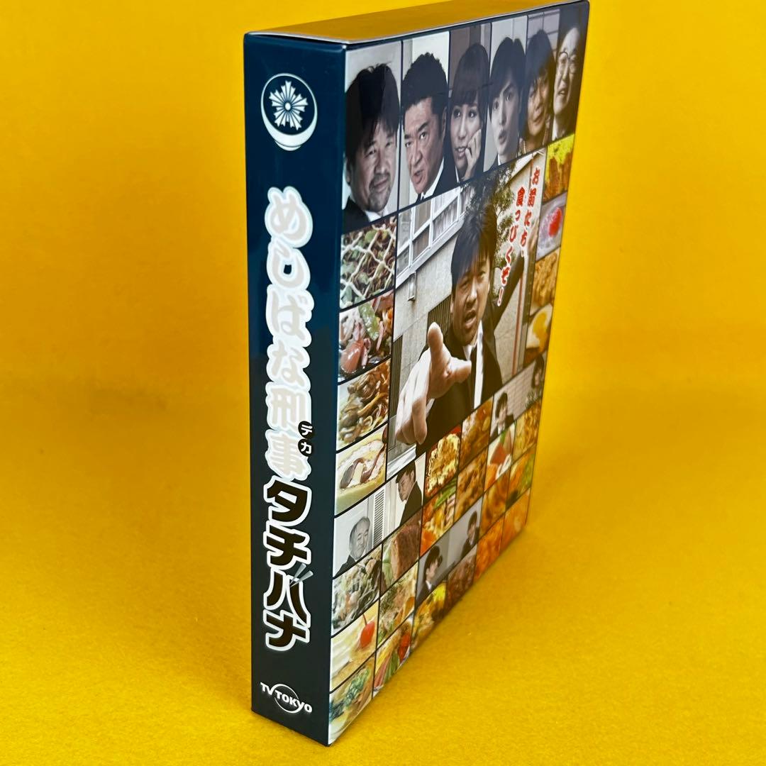 ☆希少☆ めしばな刑事タチバナ DVD-BOX 4枚組 特典ディスク付き