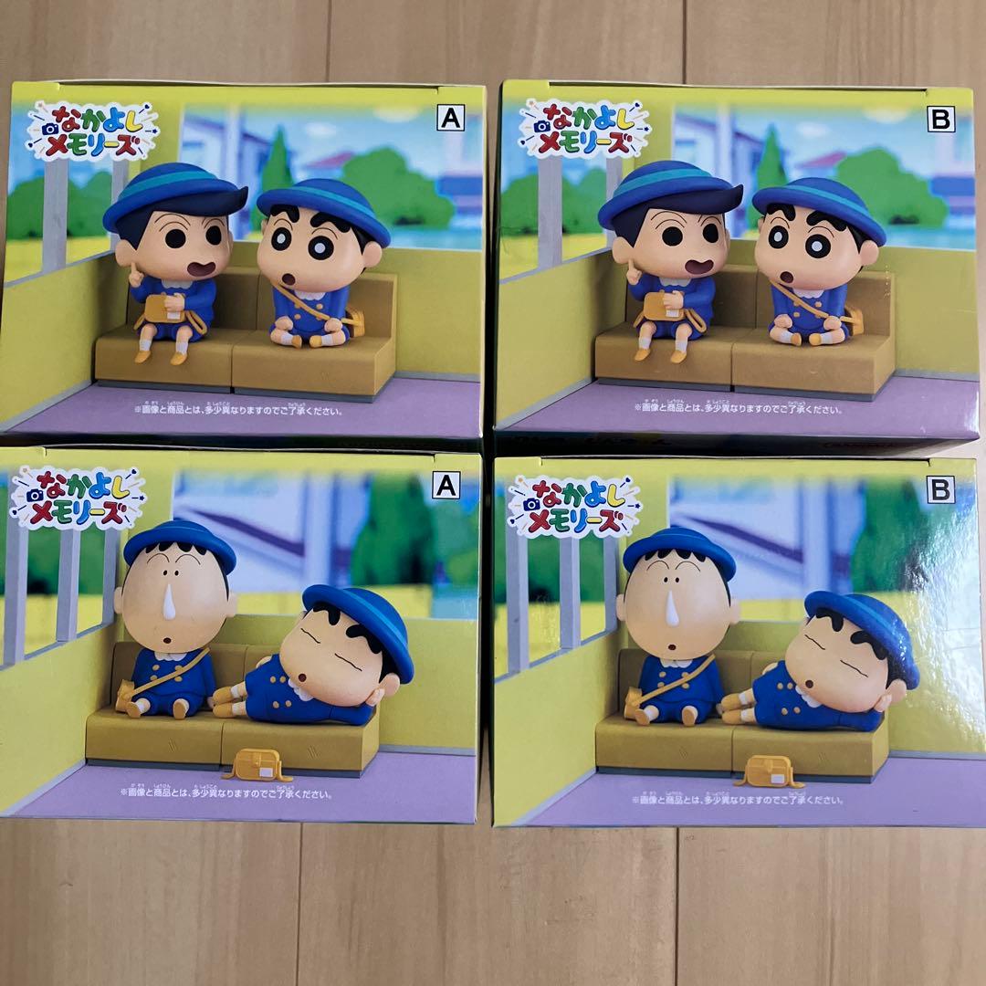 クレヨンしんちゃん フィギュア しんちゃんとなかよしメモリーズ