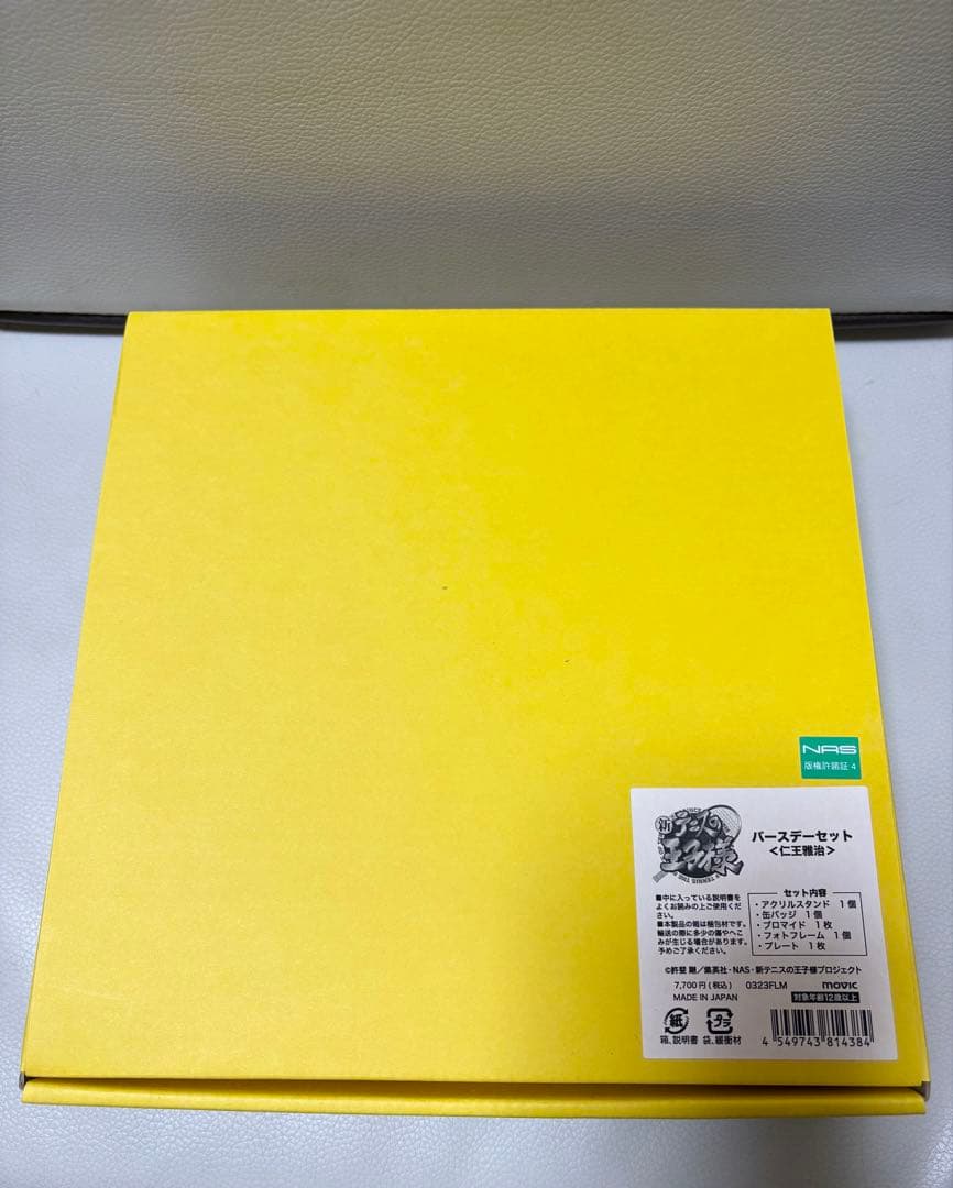 テニプリ バースデーセット　仁王 ムービック：新商品情報が到着！【仁王雅治 誕生日記念商品】｜NEWS