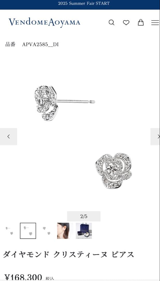 VENdOMEAOYAMA クリスティーヌ プラチナ ダイヤピアス ※片耳 美品