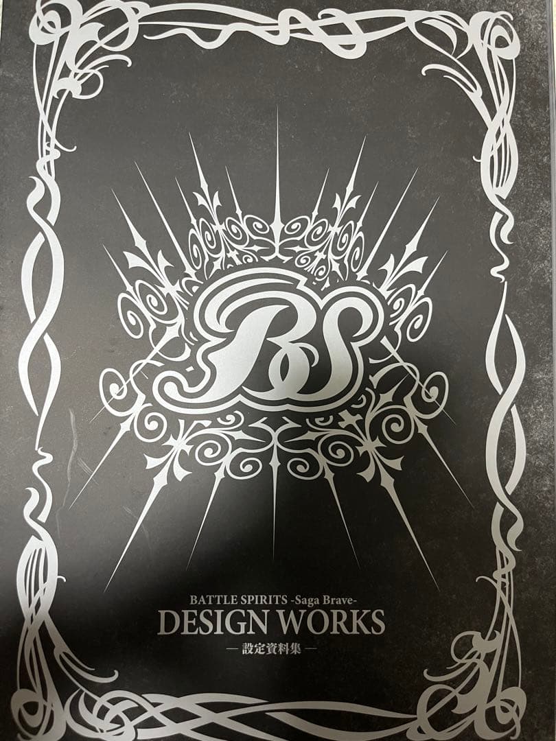 バトルスピリッツ サーガブレイヴ コレクターズBOX Blu-ray CD - メルカリ