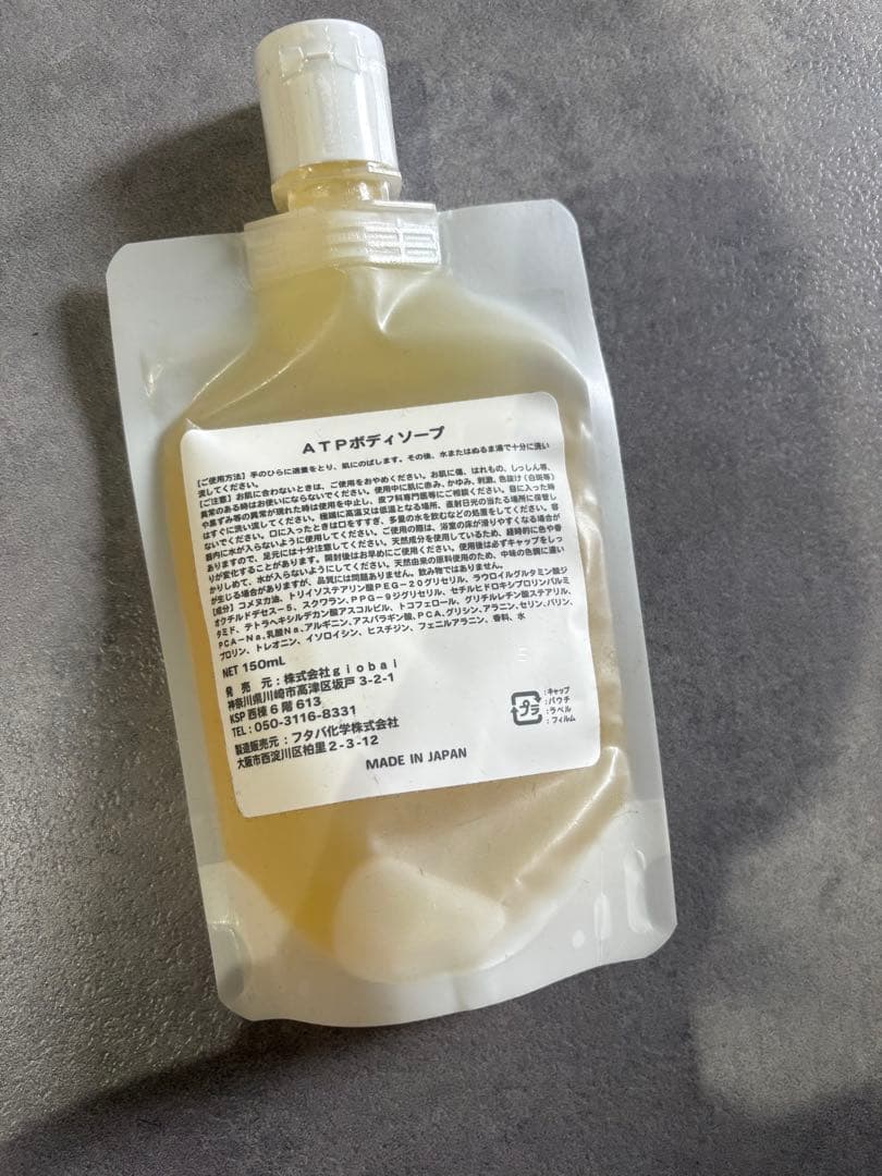 アトピロン ボディソープ 150mL - メルカリ