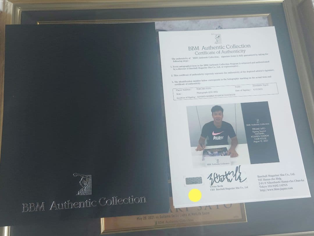 佐藤輝明 直筆サイン 限定 受注 阪神 1試合3本塁打記念 レア RC WBC