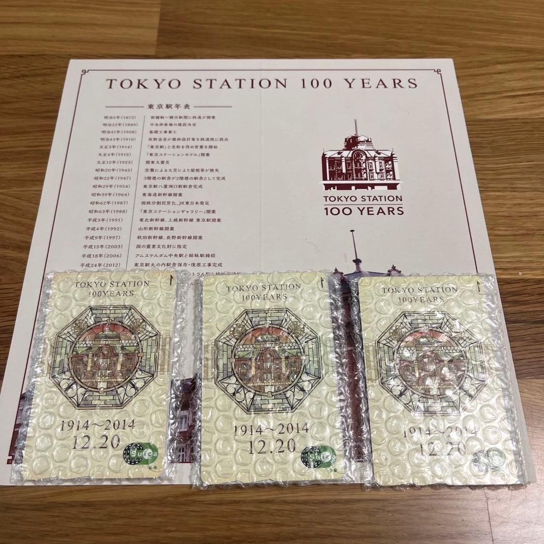 記念スイカ 東京駅開業100周年記念Suica ３枚 台紙５枚 楽天市場】東京駅開業100周年記念Suica(スイカ) 未使用品 台紙付 JR
