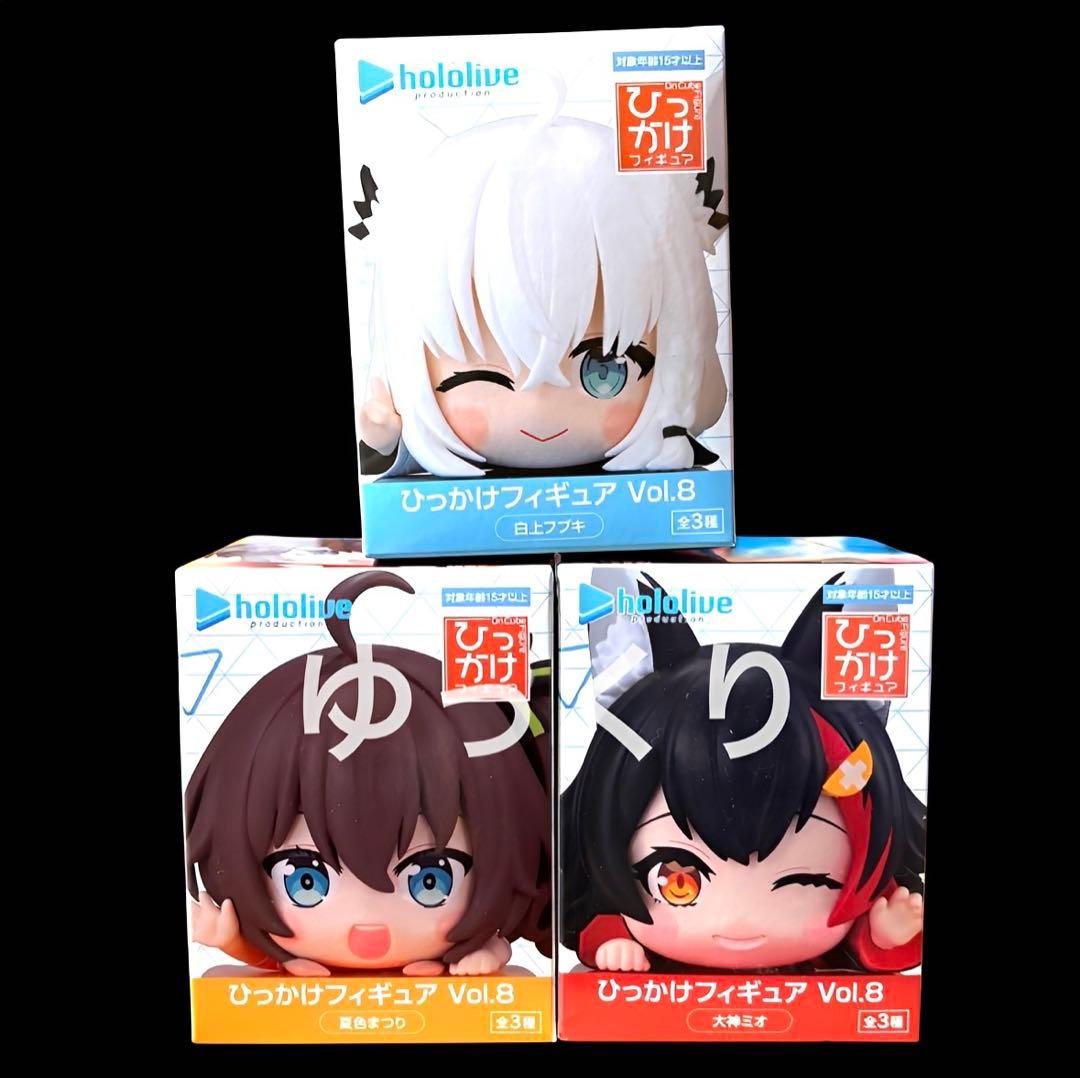 ホロライブ ひっかけフィギュア Vol.8 3個セット hololive ③ - メルカリ