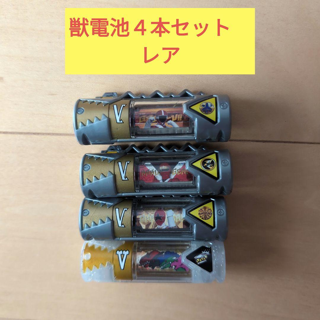キョウリュウジャー】獣電池セット - メルカリ