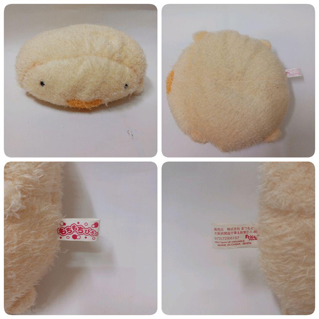 フリッカぬいぐるみ3点セット☆株式会社まつもと☆Fricca☆うさぎぞう