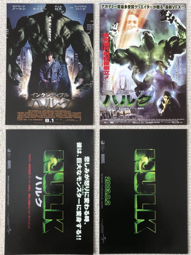 マーベル映画 人気シリーズ全作品70種チラシセット 映画フライヤー