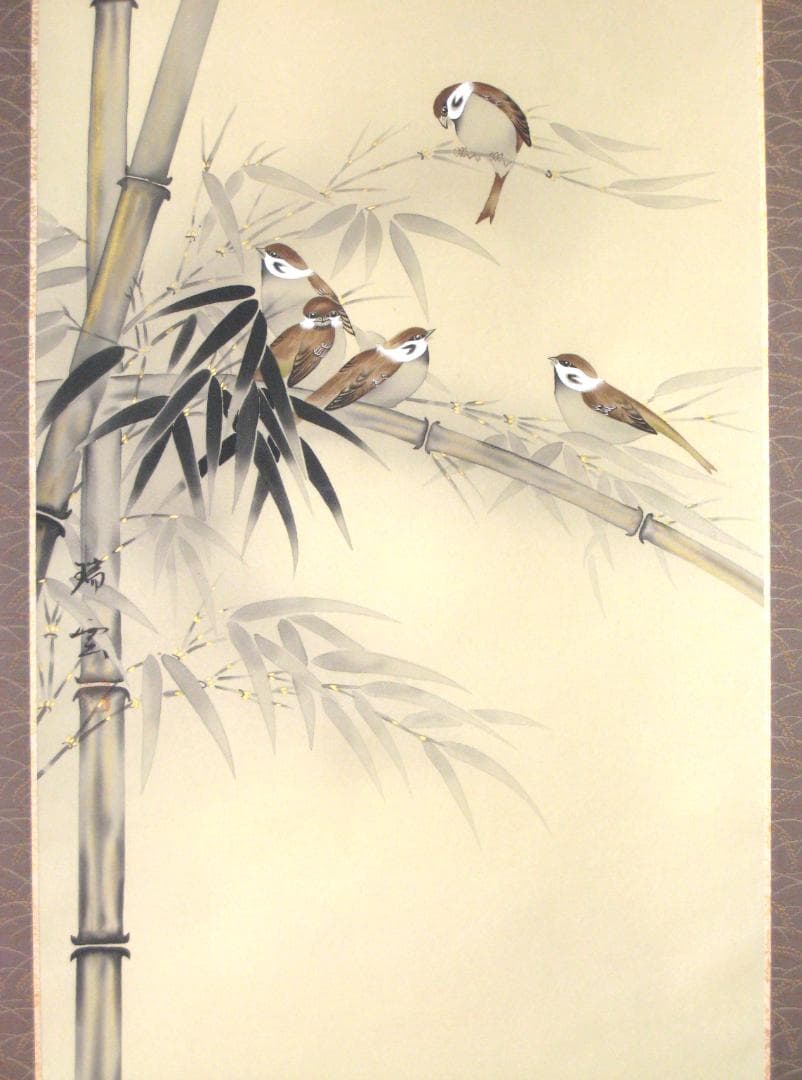 真筆】掛け軸 掛軸 竹に雀◇松浦瑞雲 共箱・タトウ箱付 - メルカリ