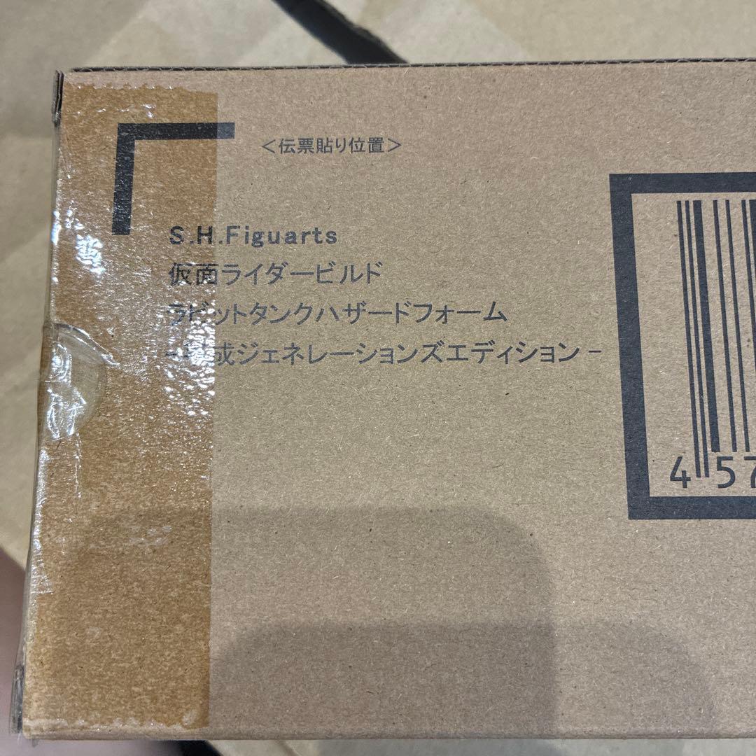 S.H.Figuarts 仮面ライダービルド ラビットタンク ハザードフォーム