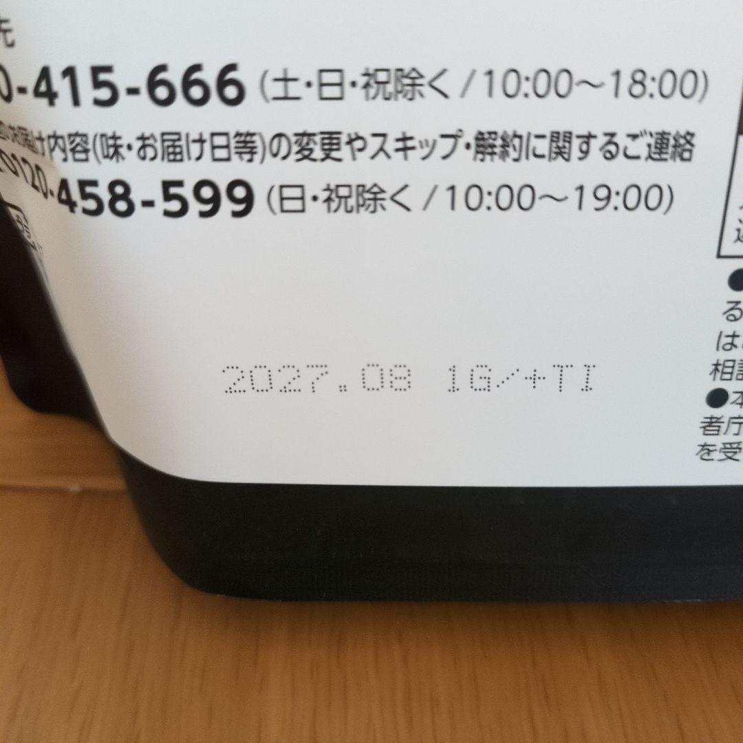 カーブス ヘルシービューティー 黒ごまラテ味/ピーチ&マンゴー味 30