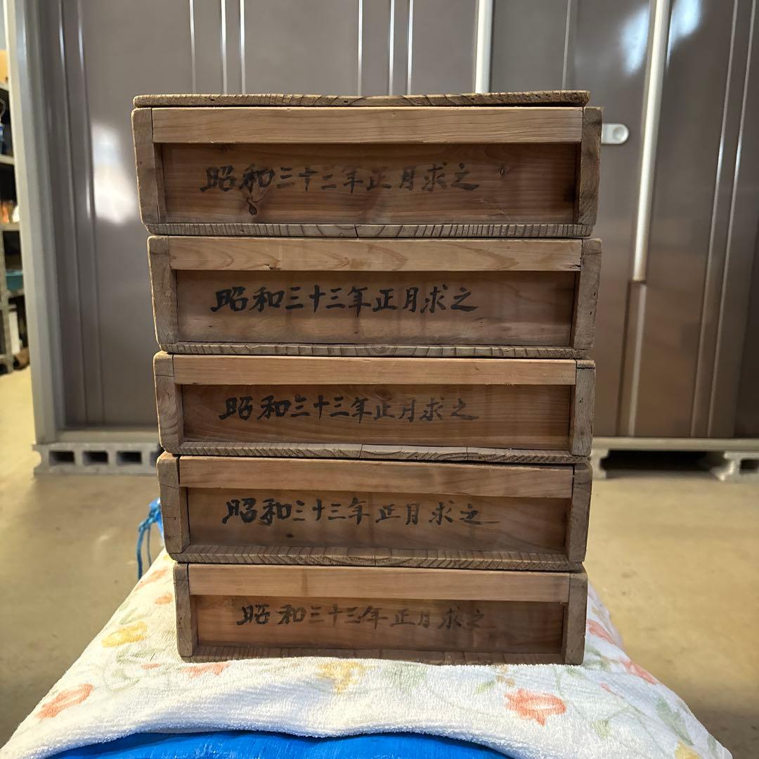 もろぶた 木箱 餅箱5箱 蓋1枚 ばんじゅう 昭和レトロ 名前入り - メルカリ