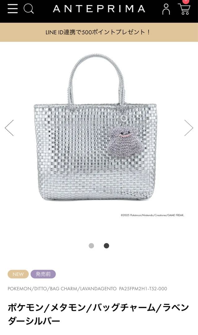 アンテプリマ ポケモン メタモン バッグチャーム ラベンダー