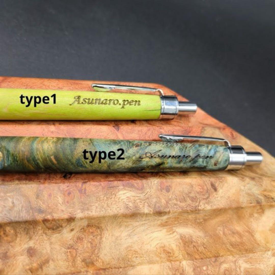 556特上 本花梨 紅白 瘤杢 木軸シャーペン ボールペン